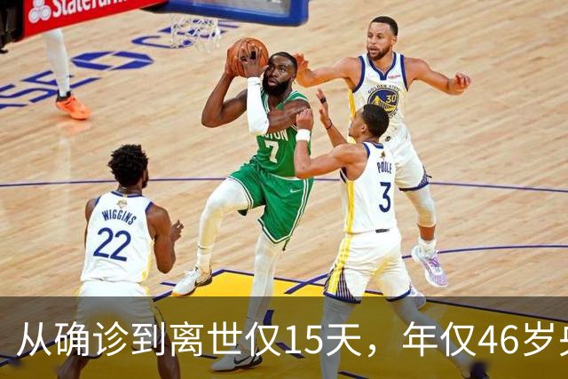 从确诊到离世仅15天，年仅46岁央视主持人顾国宁，给大家提了个醒